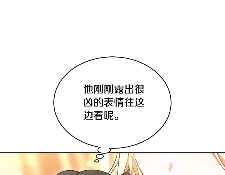 漫画《继母活命很简单》第18话 靠近第34张图