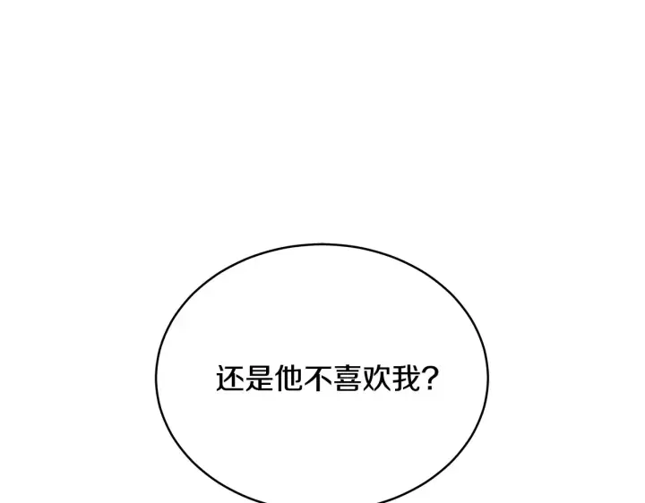 漫画《继母活命很简单》第18话 靠近第39张图