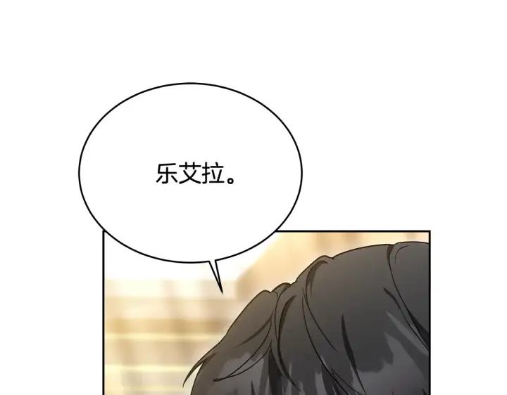 漫画《继母活命很简单》第18话 靠近第49张图