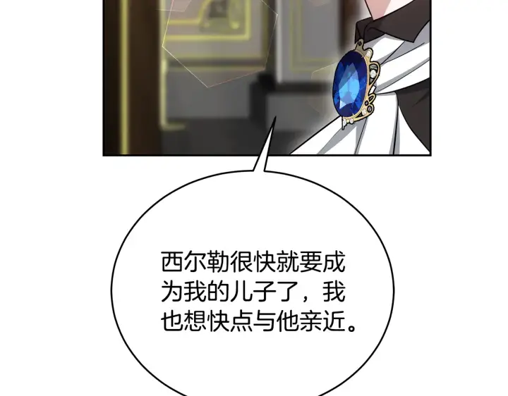 漫画《继母活命很简单》第18话 靠近第51张图