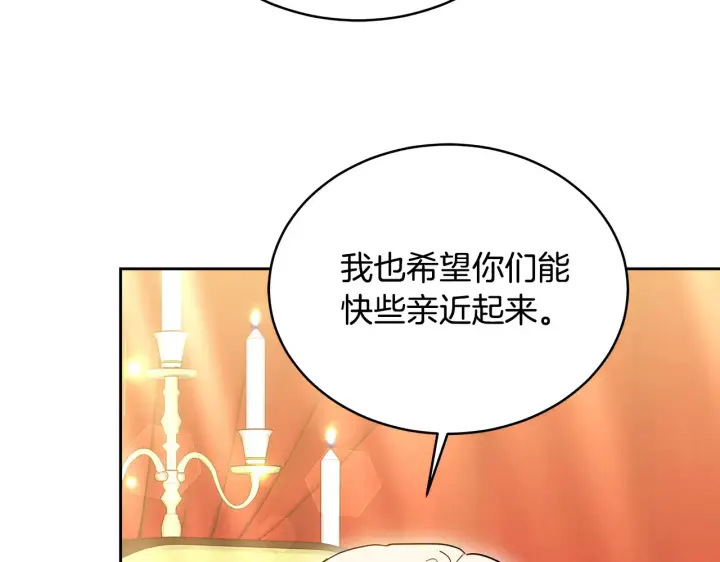 漫画《继母活命很简单》第18话 靠近第52张图