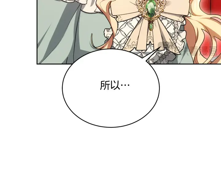 漫画《继母活命很简单》第18话 靠近第54张图