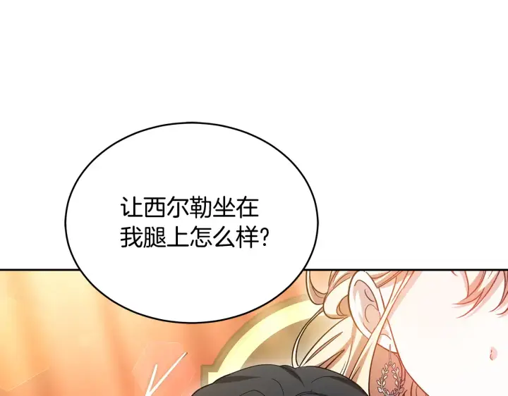 漫画《继母活命很简单》第18话 靠近第55张图