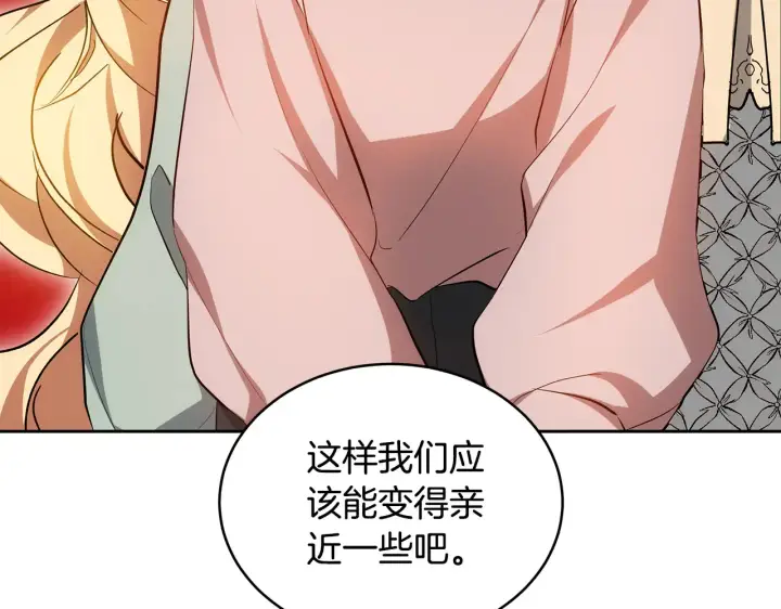 漫画《继母活命很简单》第18话 靠近第57张图