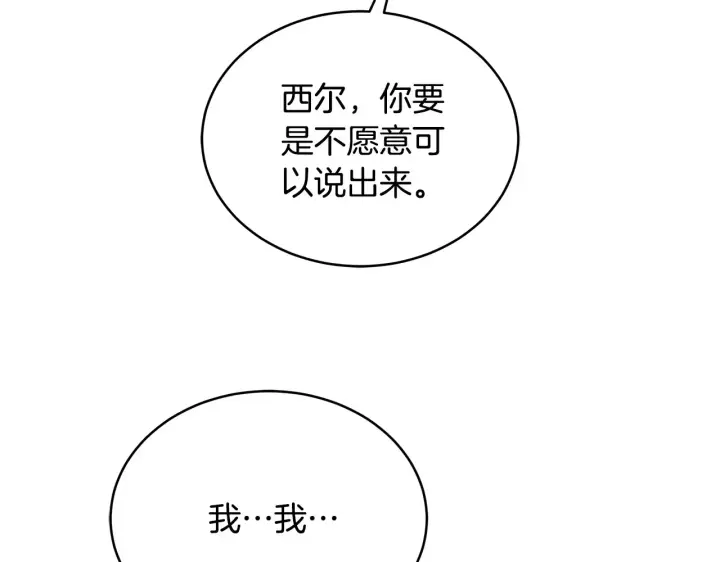漫画《继母活命很简单》第18话 靠近第64张图