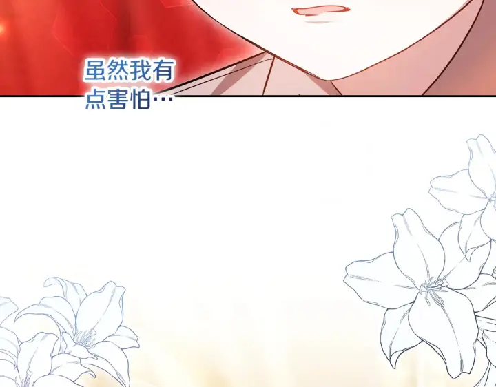 漫画《继母活命很简单》第18话 靠近第66张图