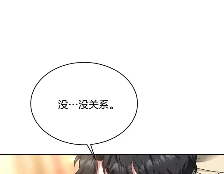 漫画《继母活命很简单》第18话 靠近第73张图