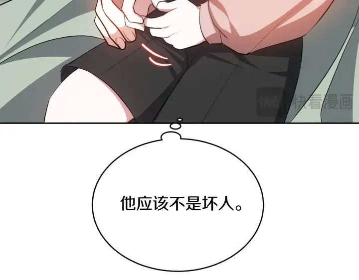 漫画《继母活命很简单》第18话 靠近第75张图