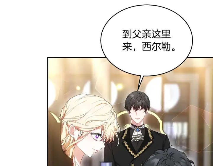 漫画《继母活命很简单》第18话 靠近第77张图