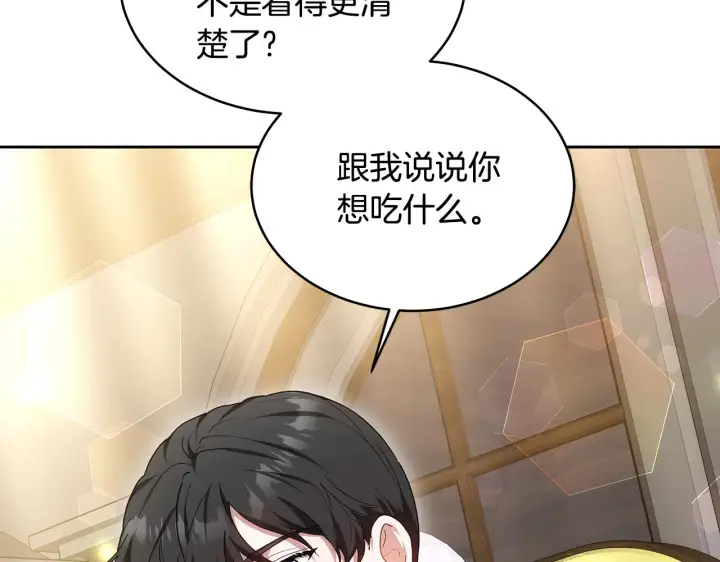 漫画《继母活命很简单》第18话 靠近第87张图