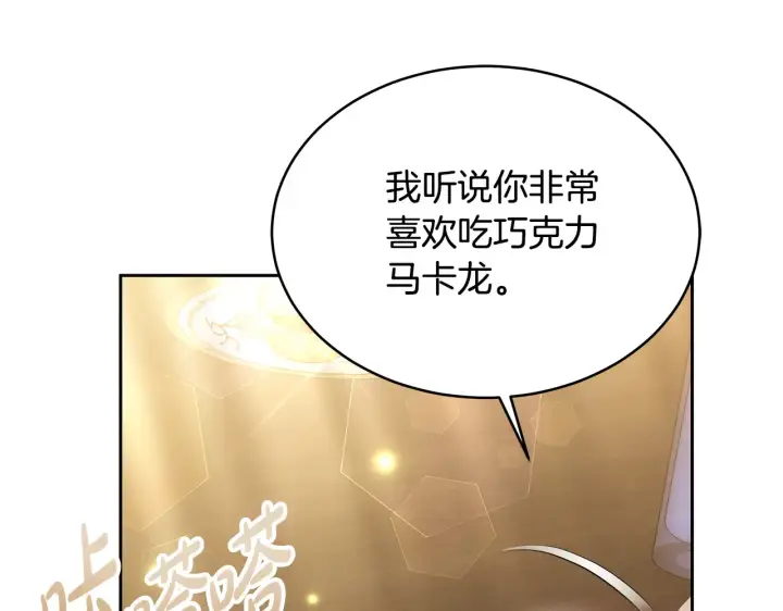 漫画《继母活命很简单》第18话 靠近第90张图
