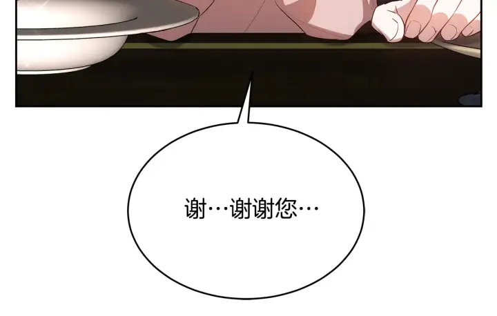 漫画《继母活命很简单》第18话 靠近第94张图