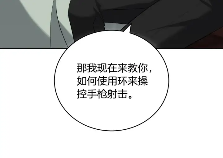 漫画《继母活命很简单》第19话 一次成功？第103张图
