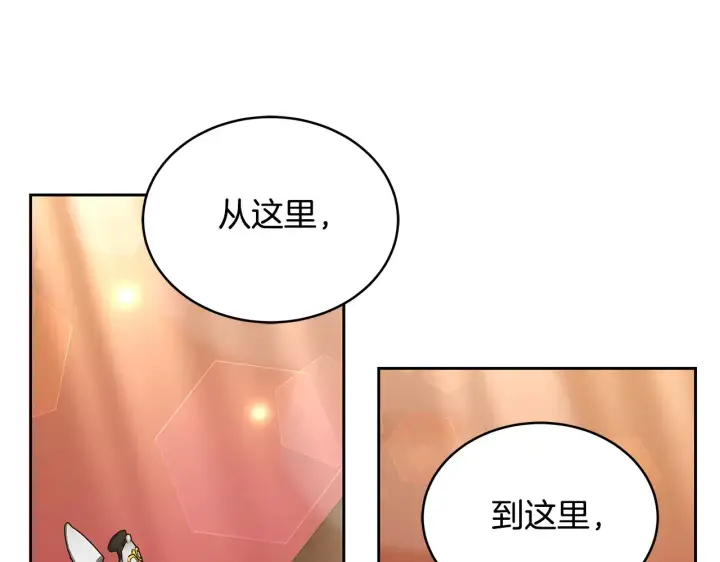 漫画《继母活命很简单》第19话 一次成功？第104张图