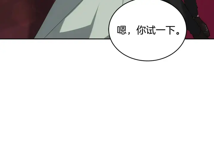 漫画《继母活命很简单》第19话 一次成功？第111张图