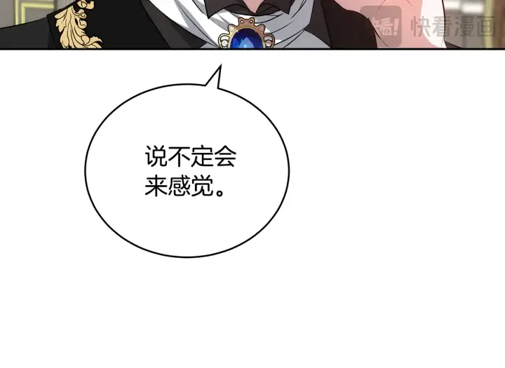 漫画《继母活命很简单》第19话 一次成功？第117张图