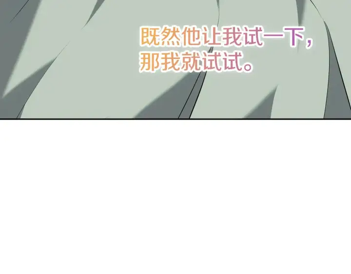 漫画《继母活命很简单》第19话 一次成功？第124张图