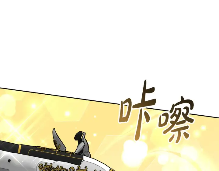 漫画《继母活命很简单》第19话 一次成功？第125张图