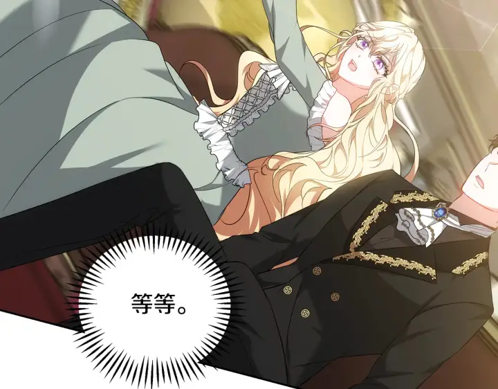 漫画《继母活命很简单》第19话 一次成功？第131张图