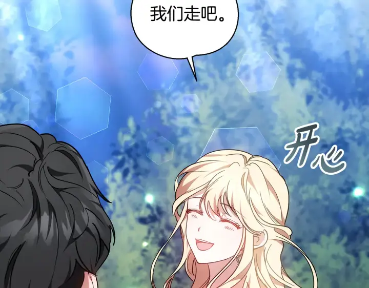漫画《继母活命很简单》第19话 一次成功？第14张图