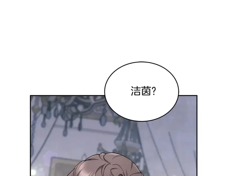 漫画《继母活命很简单》第19话 一次成功？第156张图