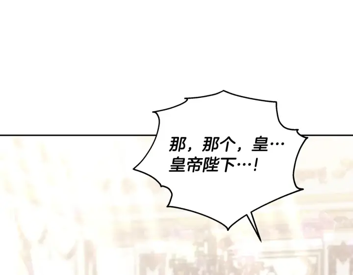 漫画《继母活命很简单》第19话 一次成功？第159张图