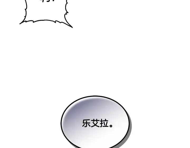 漫画《继母活命很简单》第19话 一次成功？第164张图