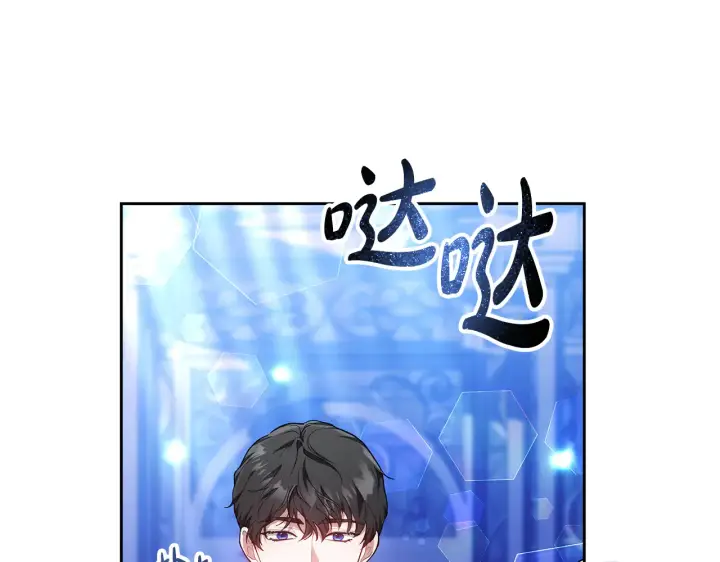 漫画《继母活命很简单》第19话 一次成功？第17张图