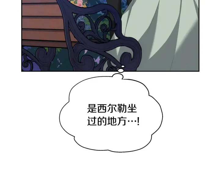 漫画《继母活命很简单》第19话 一次成功？第28张图