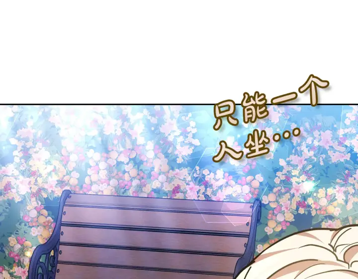 漫画《继母活命很简单》第19话 一次成功？第29张图