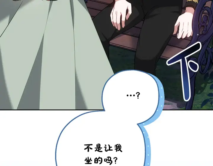漫画《继母活命很简单》第19话 一次成功？第34张图