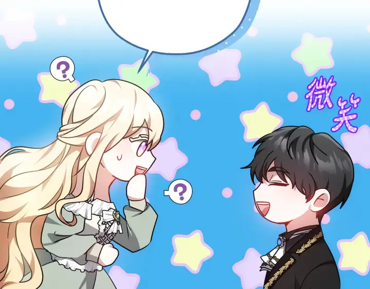漫画《继母活命很简单》第19话 一次成功？第35张图
