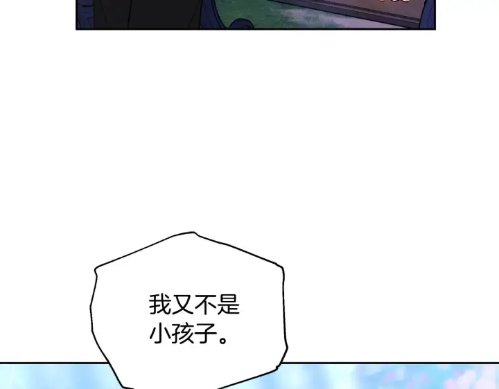 漫画《继母活命很简单》第19话 一次成功？第39张图