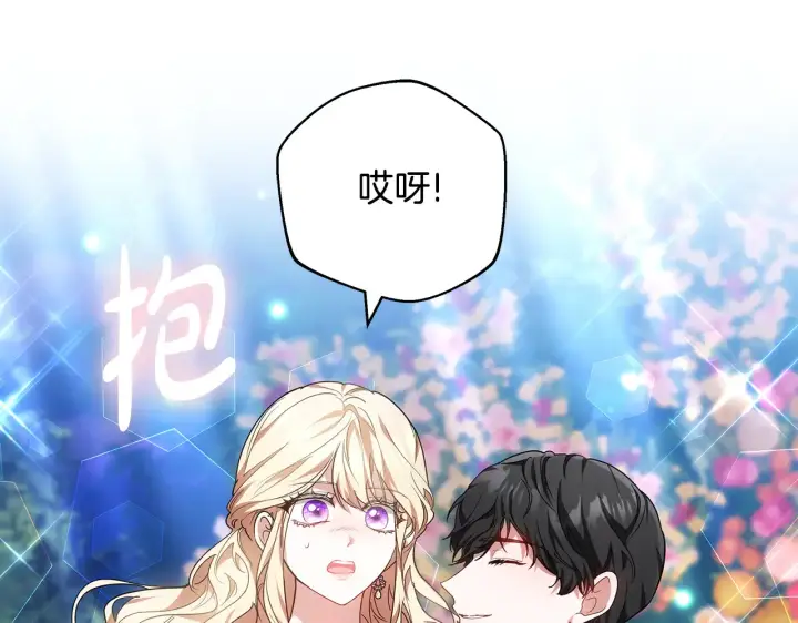 漫画《继母活命很简单》第19话 一次成功？第42张图