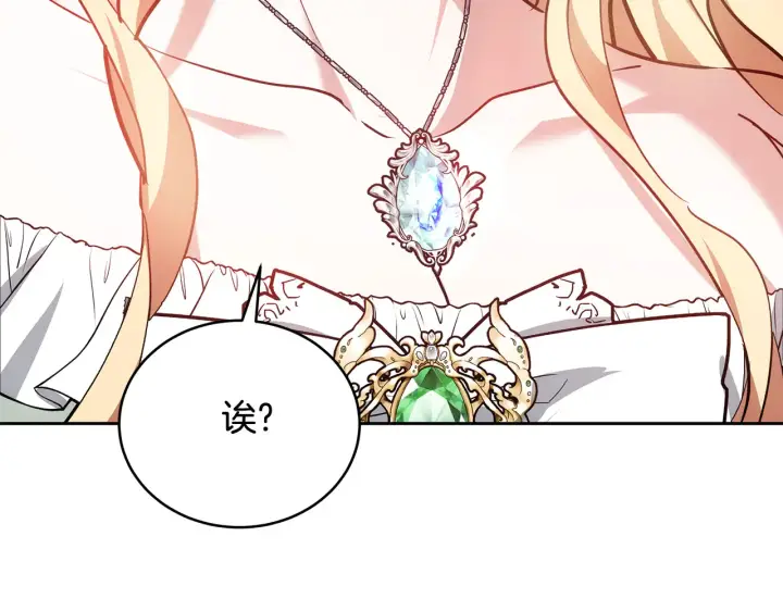 漫画《继母活命很简单》第19话 一次成功？第48张图