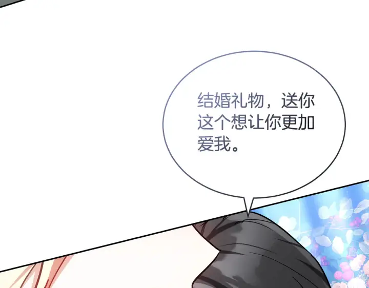漫画《继母活命很简单》第19话 一次成功？第53张图