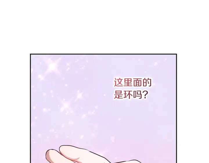 漫画《继母活命很简单》第19话 一次成功？第56张图