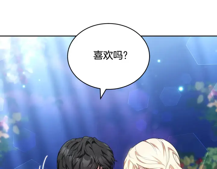 漫画《继母活命很简单》第19话 一次成功？第59张图