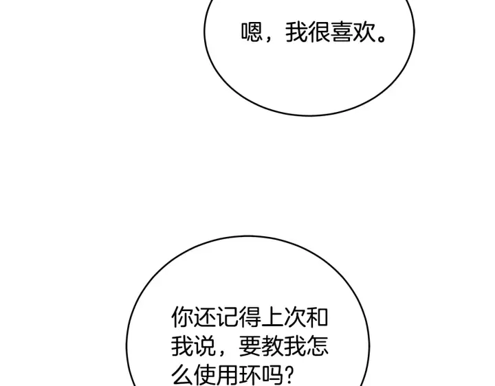 漫画《继母活命很简单》第19话 一次成功？第61张图