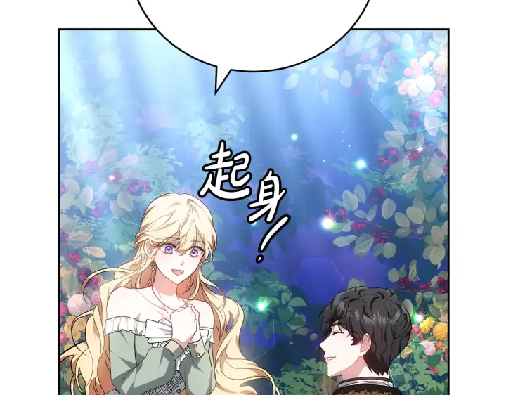 漫画《继母活命很简单》第19话 一次成功？第62张图