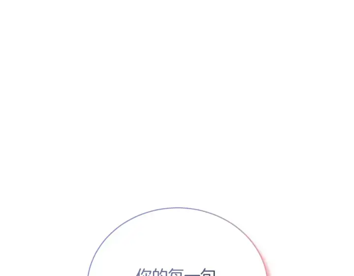 漫画《继母活命很简单》第19话 一次成功？第64张图