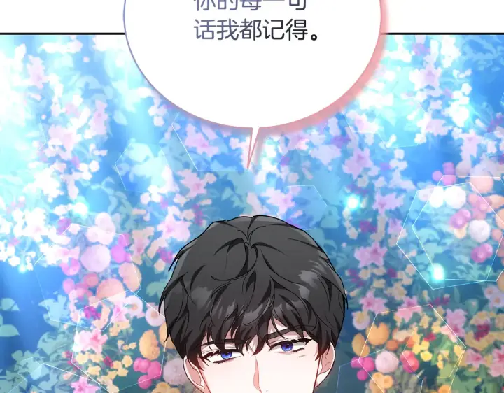漫画《继母活命很简单》第19话 一次成功？第65张图