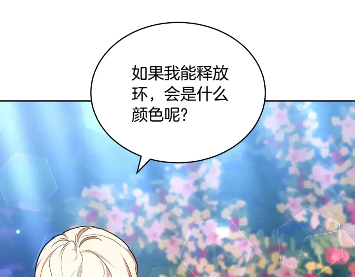 漫画《继母活命很简单》第19话 一次成功？第71张图