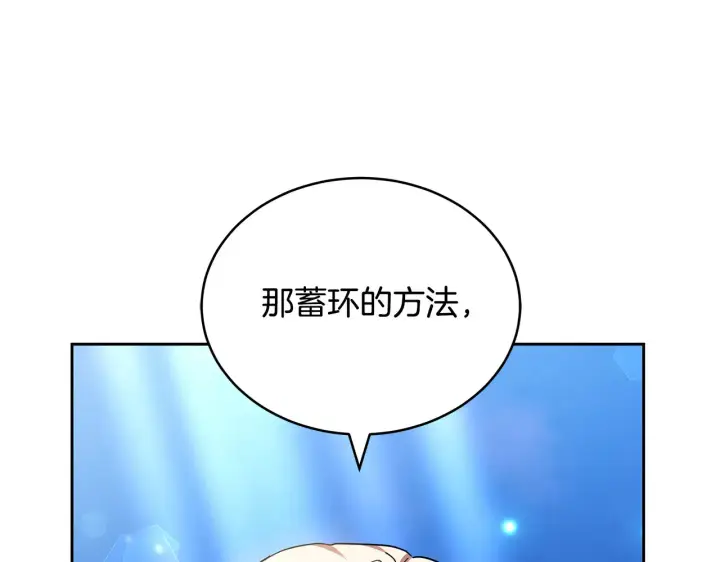 漫画《继母活命很简单》第19话 一次成功？第74张图