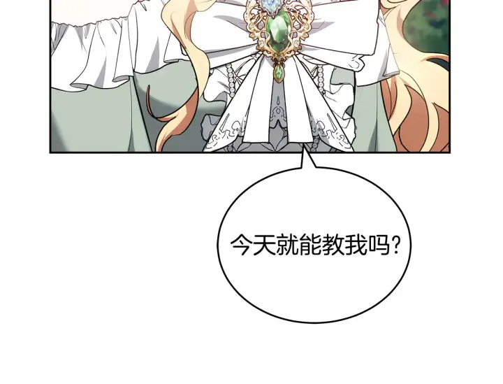漫画《继母活命很简单》第19话 一次成功？第76张图