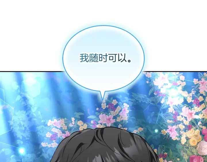 漫画《继母活命很简单》第19话 一次成功？第77张图