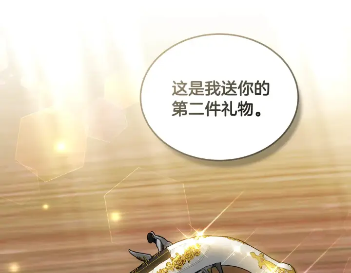 漫画《继母活命很简单》第19话 一次成功？第89张图