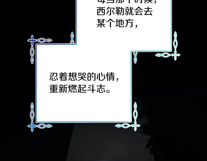 漫画《继母活命很简单》第19话 一次成功？第9张图