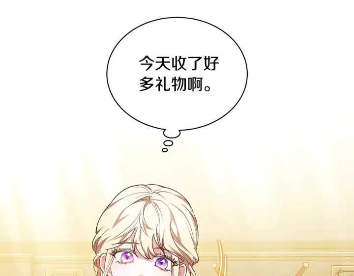 漫画《继母活命很简单》第19话 一次成功？第91张图