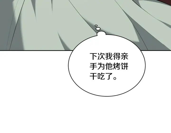 漫画《继母活命很简单》第19话 一次成功？第93张图
